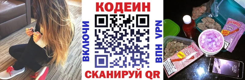Кодеин напиток Lean (лин) купить Калининск