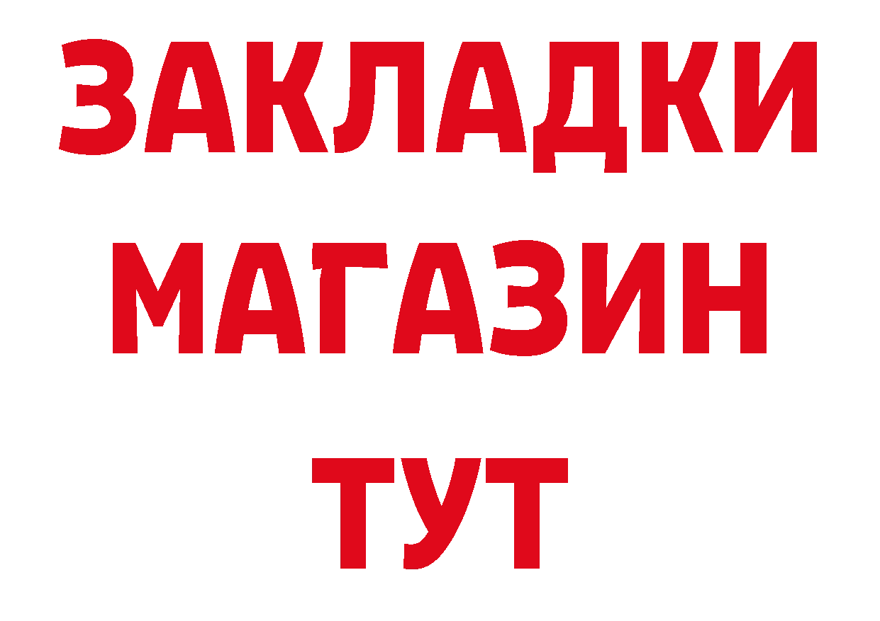 Бутират 1.4BDO как зайти сайты даркнета hydra Калининск