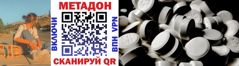 МЕТАДОН VHQ  Калининск 