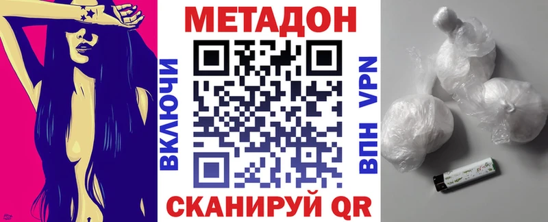 Метадон кристалл Калининск