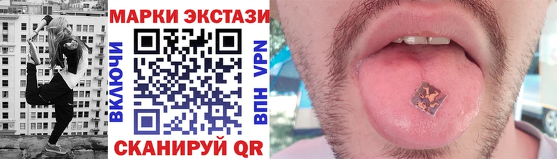 Марки 25I-NBOMe 1500мкг Калининск