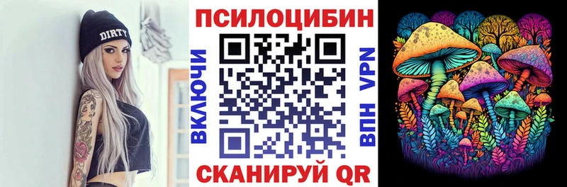 Псилоцибиновые грибы MAGIC MUSHROOMS  что такое   Калининск 